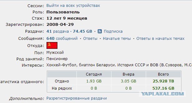 Пользователи RuTracker собрали более двух миллионов рублей на жёсткие диски для хранения редких раздач