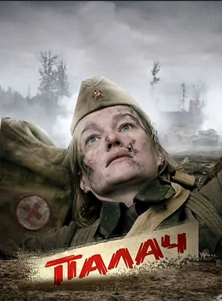 Как скрывались бывшие предатели и пособники немцев после войны.