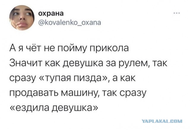 Забавные комментарии из социальных сетей 14.06.21