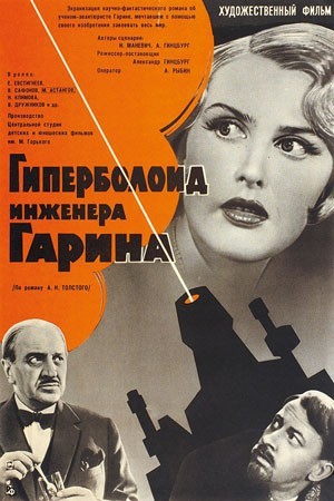 "Юный Техник" 1971 года: как самому сделать дома... лазер!