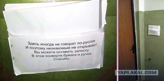А вы тоже боитесь подходить к дверям?