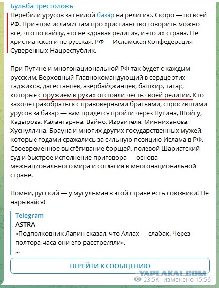 Раскрыты подробности массового убийства под Белгородом