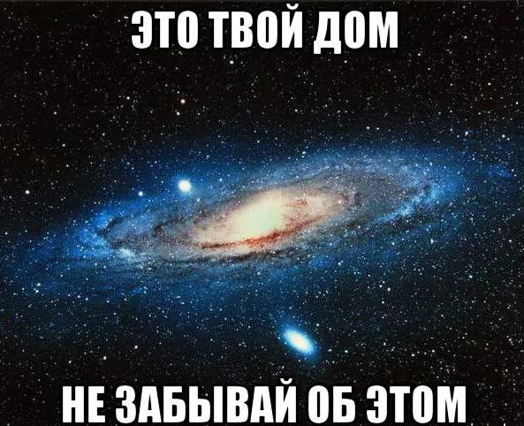 Куда и как летит наше Солнце