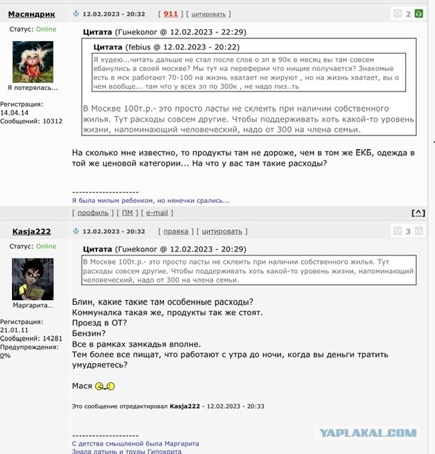 "Я себя не на помойке нашла" и нищеброд
