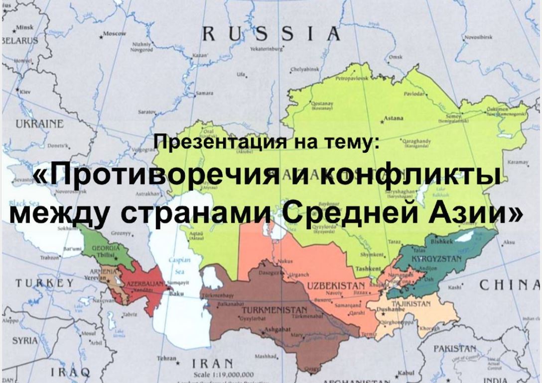 Страны центральной азии это. Средняя Азия. Стстраны средней Азии. Средняя Азия на карте России. Средняя Азия и Казахстан.