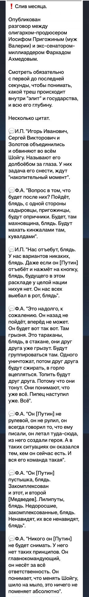 Зацепило