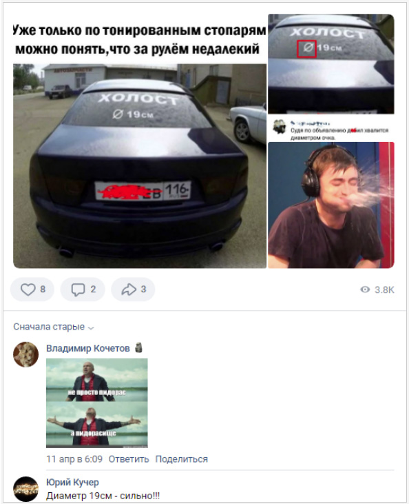 Из вк