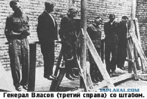 Пусть помнят историю предателя Власова – чем все закончилось? Пи***цом»
