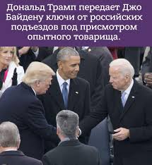 Про деда Бидона