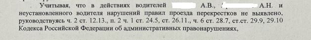 Истерчика названивает после ДТП