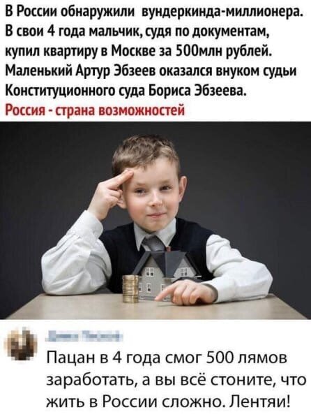 Актуальная з/п в США в июле 6300$ в месяц, а в России около 750