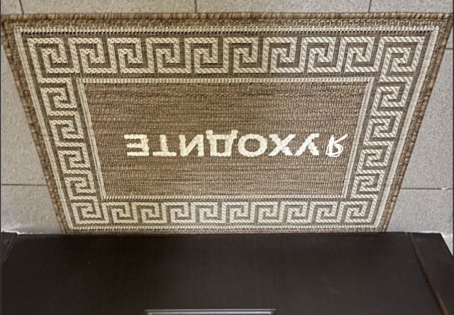 Абырвалг