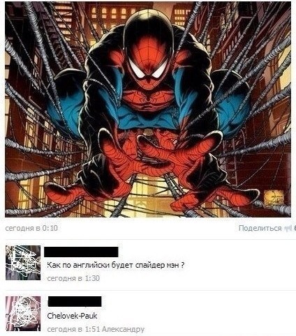 Ду ю спик рашн?