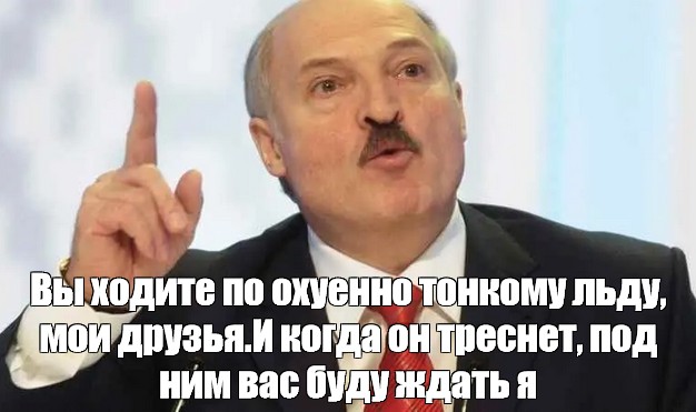 Президент Белоруссии Лукашенко: «Хочу вас предупредить: мир накануне грандиознейших событий.