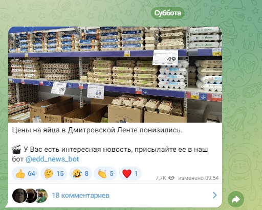 Общемировая яичная истерия