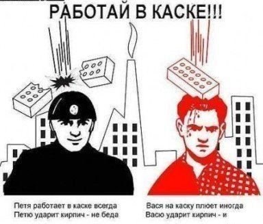 Опять несоблюдение ТБ