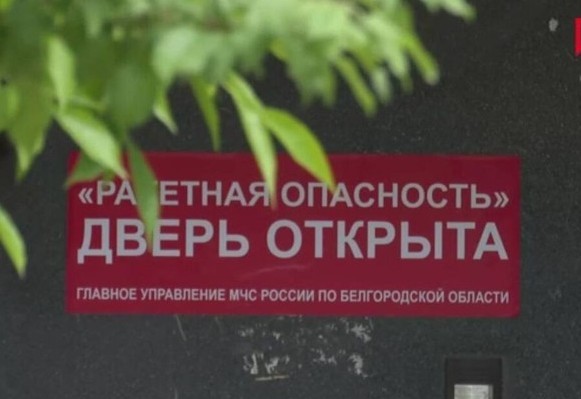 Во время ракетной опасности в Белгороде детей не пустили в укрытие