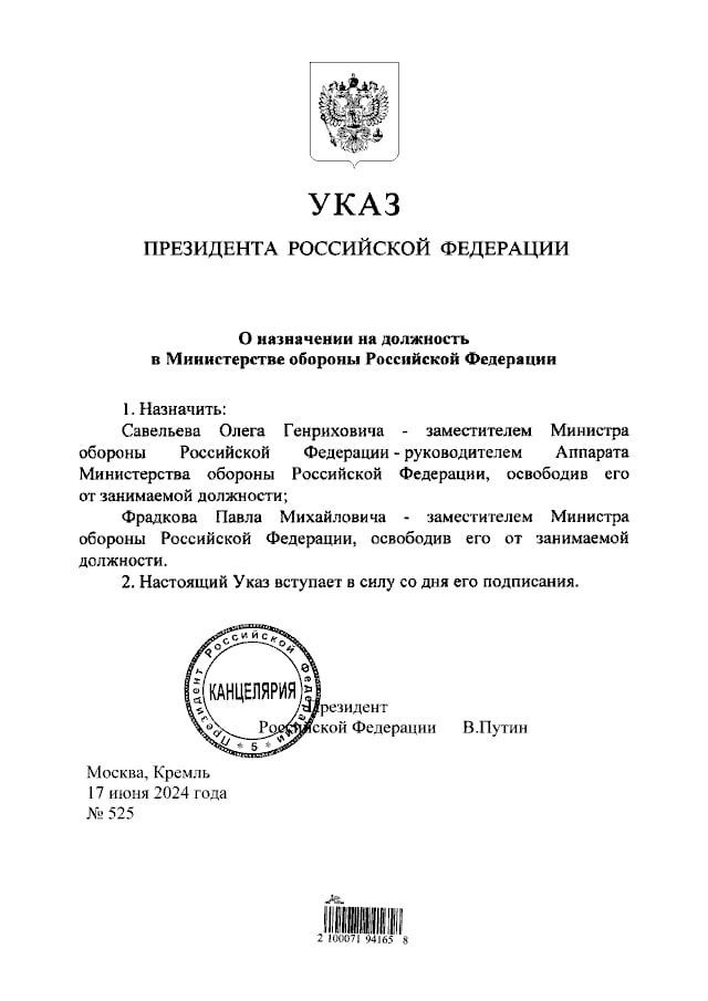 Владимир Путин освободил Николая Панкова, Руслана Цаликова, Татьяну Шевцову и Павла Попова от должностей замминистра обороны