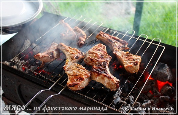 Мясо ... жареное ... из фруктового маринада