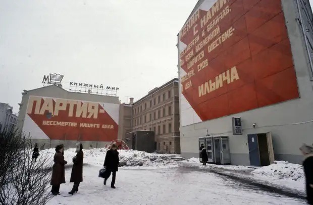 Москва зимняя. Часть первая
