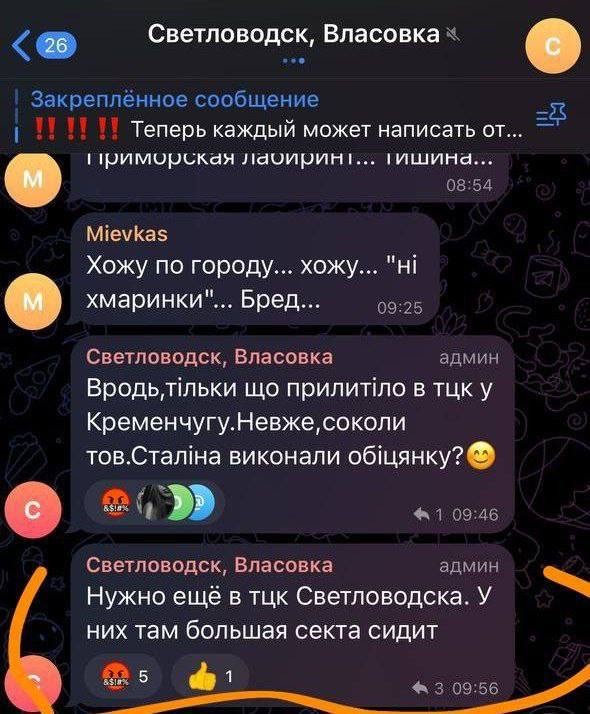 Мало кто знает, но заказ на ТЦК в Кременчуге реально был принят Сталинскими Соколами