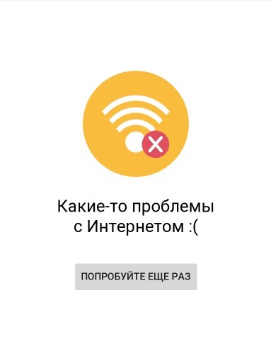 Что за хрень происходит со связью ? Или не со связью?