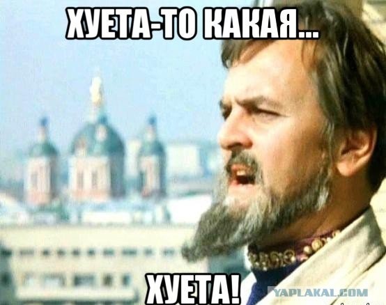 Он понял