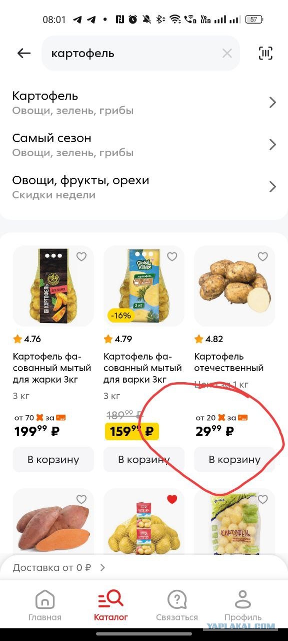 Господа, а сколько у вас стоит килограмм картошки?