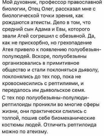 Слава Богу - я атеист 30..