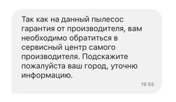 Как меня М.Видео под Новый Год кинул