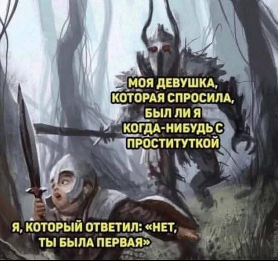Ужас и Адъ