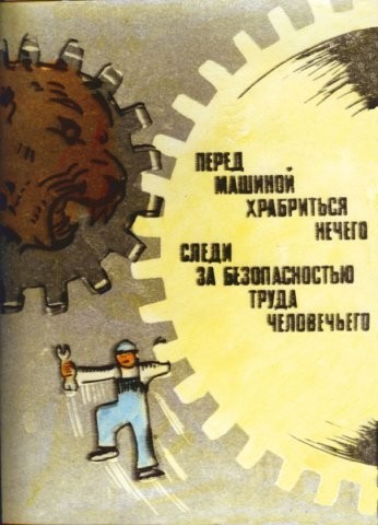 Работницу затянуло в станок