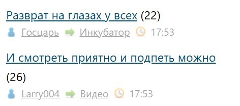 Разврат на глазах у всех