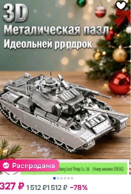 Если нечем заняться или идея для хобби