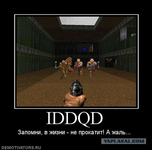 DOOMу исполнилось 20 лет