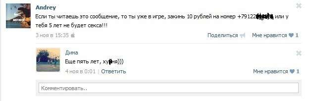 Смешные комментарии из социальных сетей