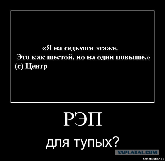 Демотиваторы.