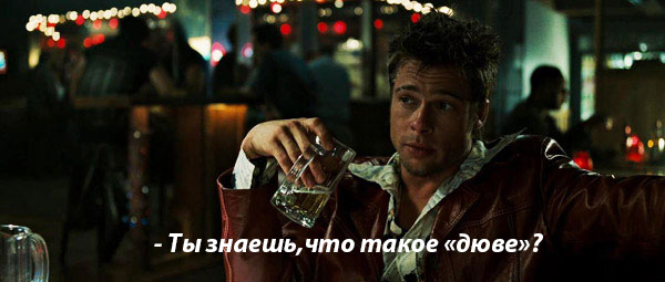 Чёртова дюжина слов