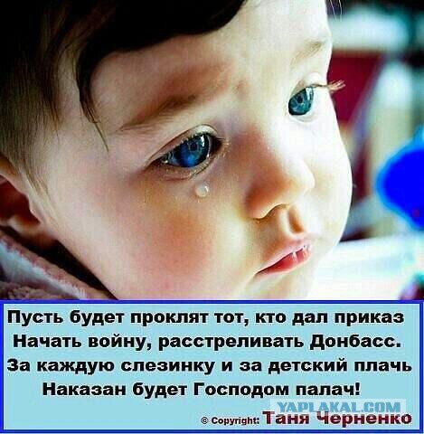Страха нет!