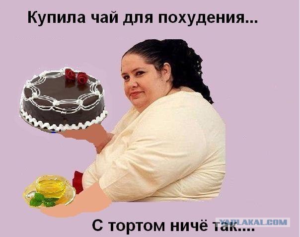 Чёрт, чёрт, чёрт!