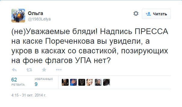 Михаил Пореченков посетил донецкий аэропорт