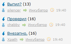 Проверил