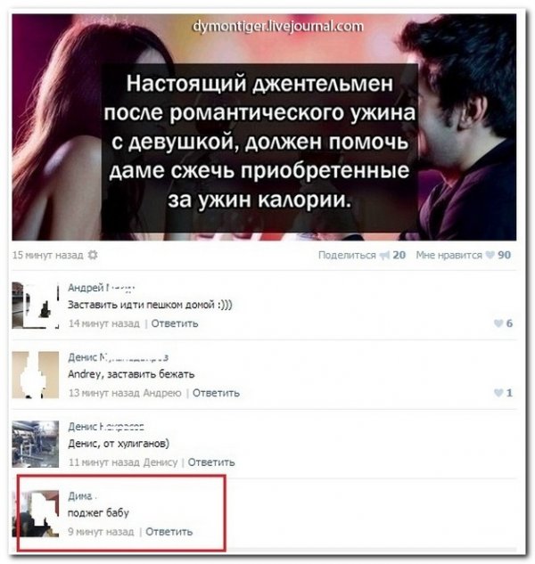 Смешные комментарии из соц сетей