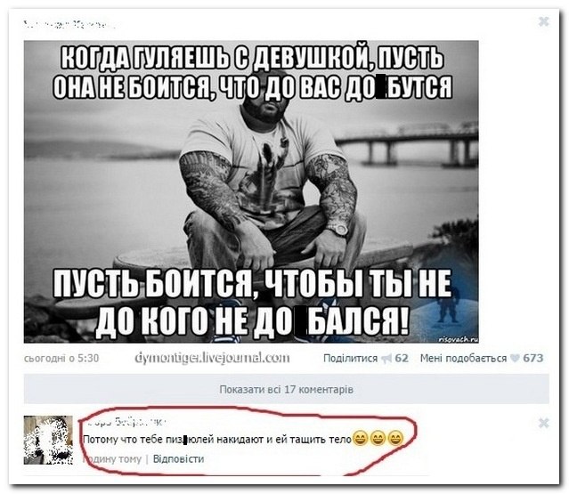 Ужасы и приколы из соцсетей 18+