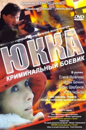 Нашел ее родимую