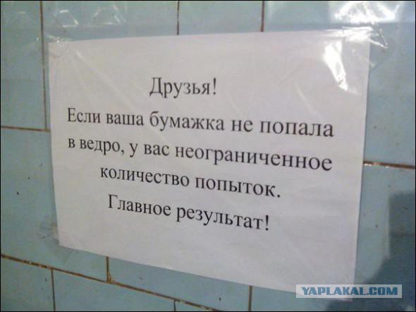 Надписи, таблички, маразмы