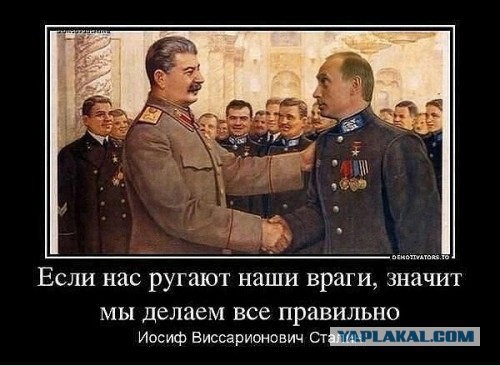 Пропаганда сталинизма -экстремизм