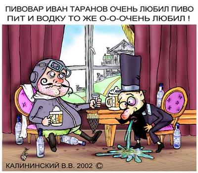 КАРИКАТУРЫ. Прикольные карикатуры