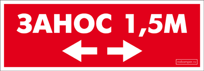 Костюм для опасных районов