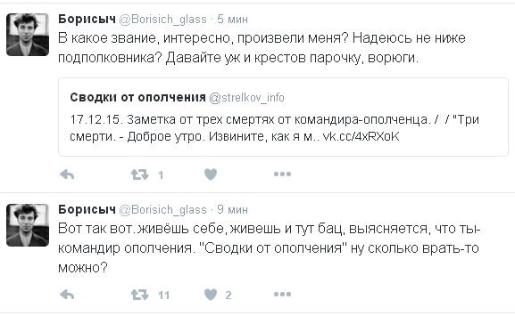 Перемирие кончилось, едва начавшись. Часть 15